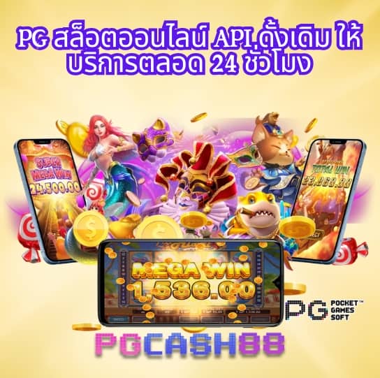 จัดอันดับเว็บสล็อต